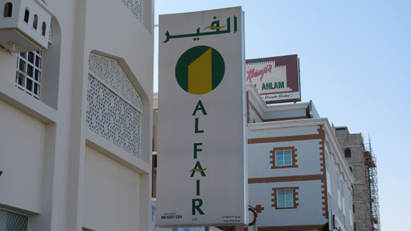 Al-Fair-Logo